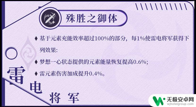 原神新角色雷电将军怎么样 原神雷电将军的攻略和应对方法