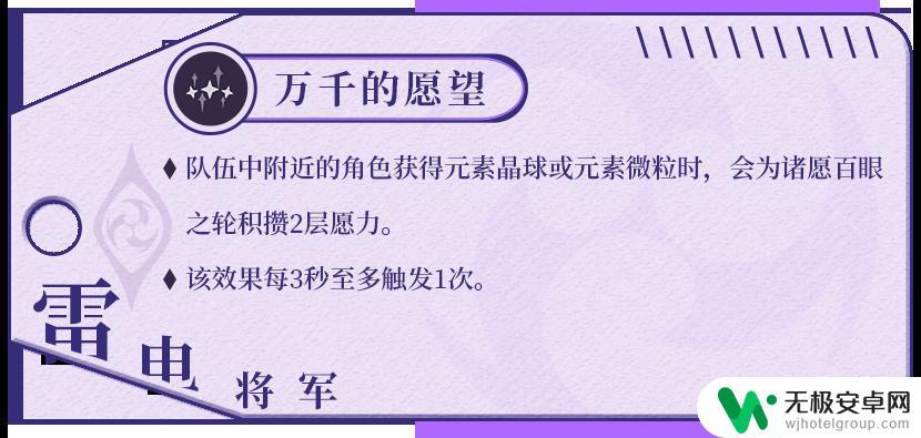 原神新角色雷电将军怎么样 原神雷电将军的攻略和应对方法