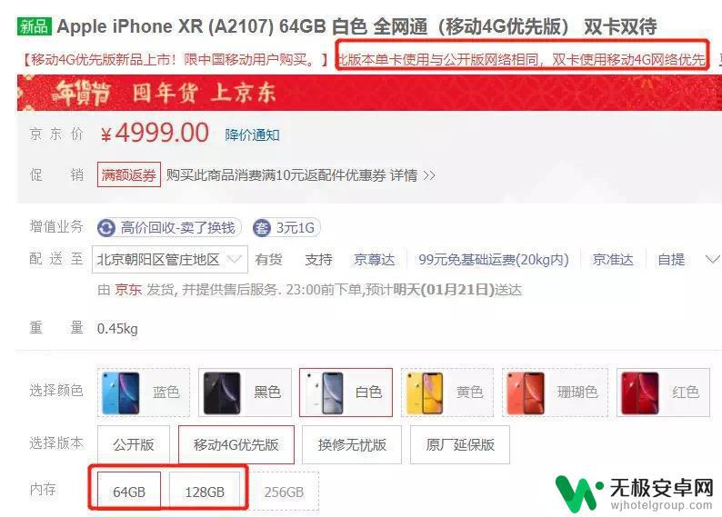 苹果手机 移动版 移动优先版 iPhone 是什么？详解