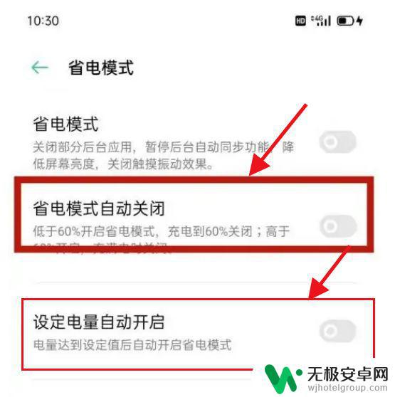 oppo手机一键省电怎么关闭 OPPO自动关闭省电模式流程详解