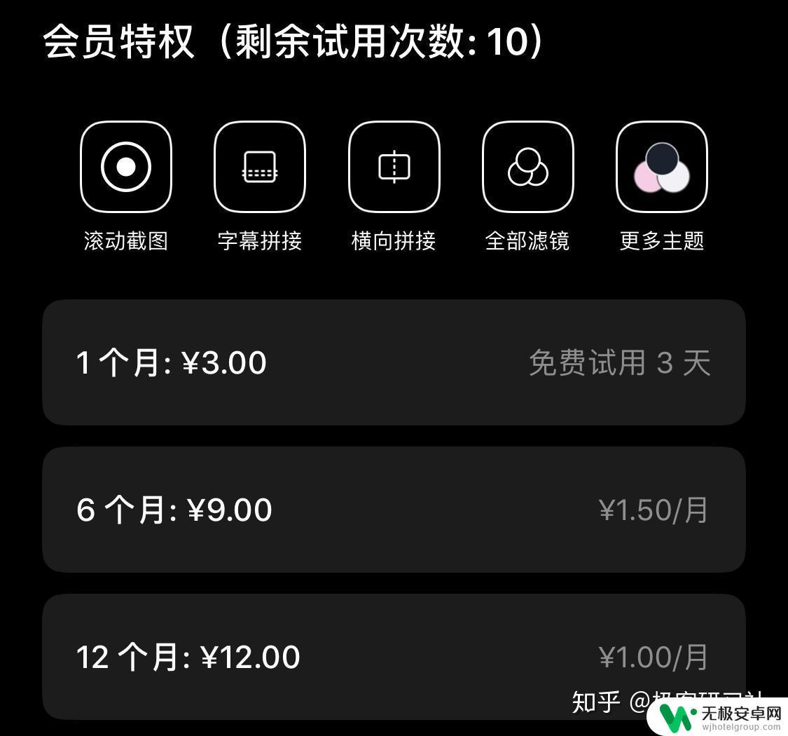 苹果手机能在其他app中截长图的软件 iPhone长截屏工具哪个好用