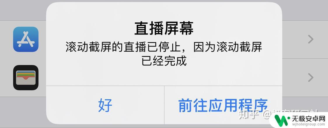 苹果手机能在其他app中截长图的软件 iPhone长截屏工具哪个好用