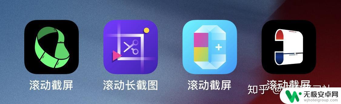 苹果手机能在其他app中截长图的软件 iPhone长截屏工具哪个好用