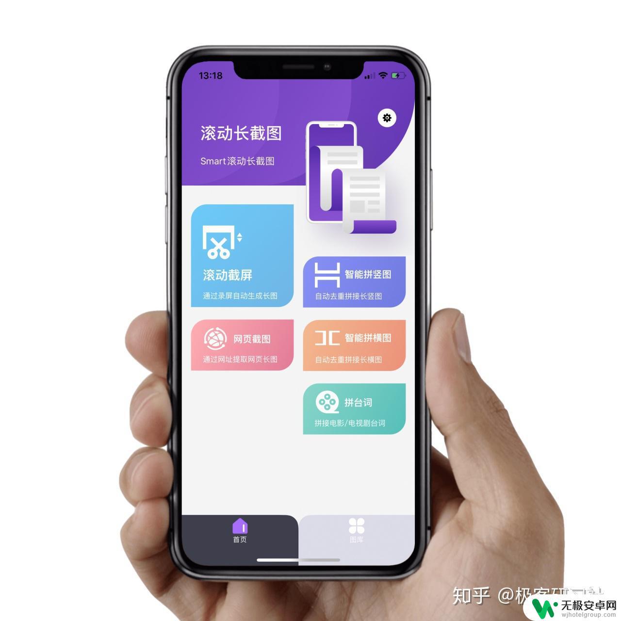 苹果手机能在其他app中截长图的软件 iPhone长截屏工具哪个好用