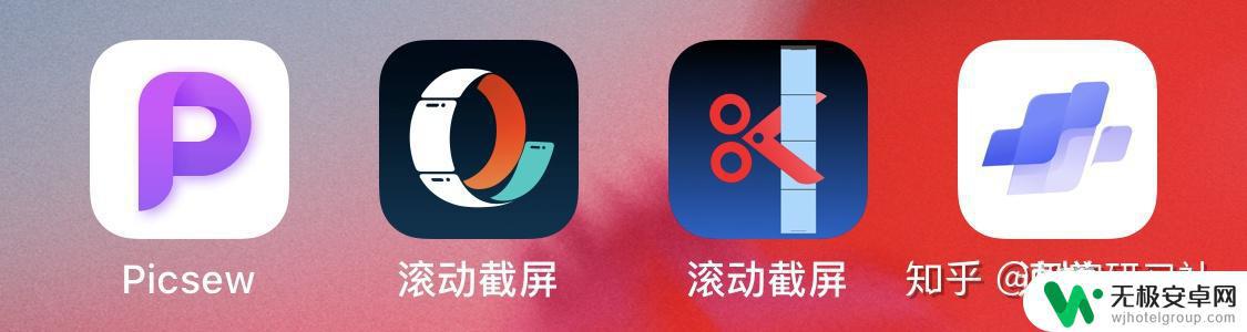 苹果手机能在其他app中截长图的软件 iPhone长截屏工具哪个好用