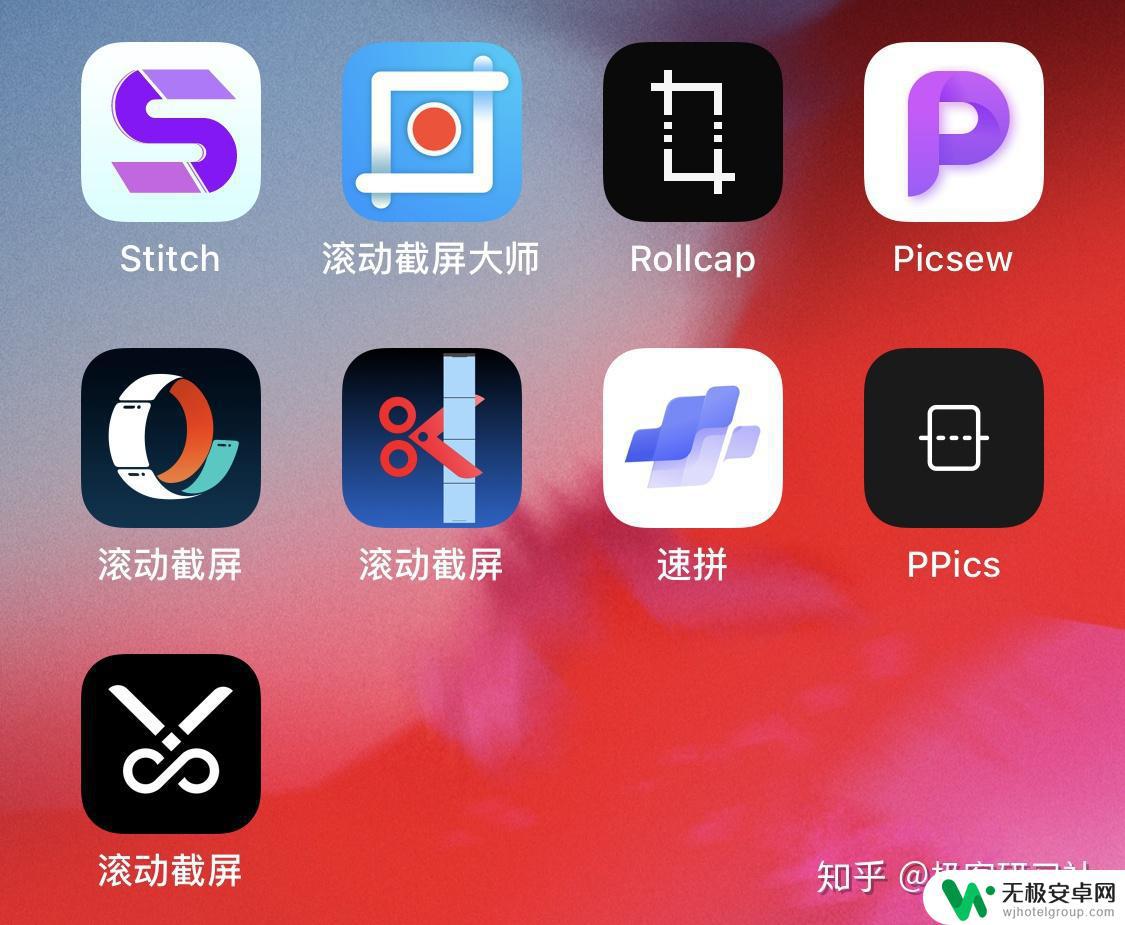 苹果手机能在其他app中截长图的软件 iPhone长截屏工具哪个好用