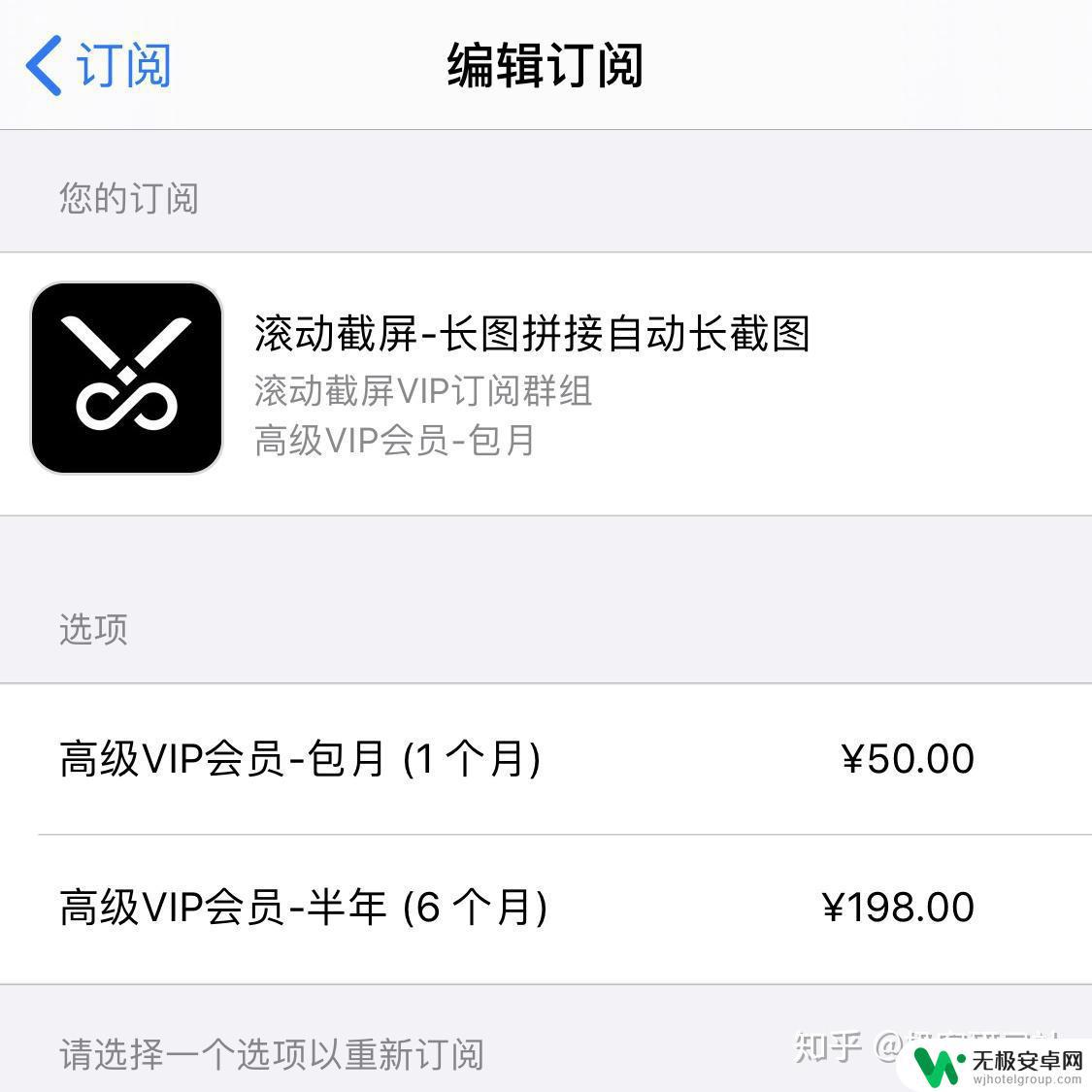 苹果手机能在其他app中截长图的软件 iPhone长截屏工具哪个好用