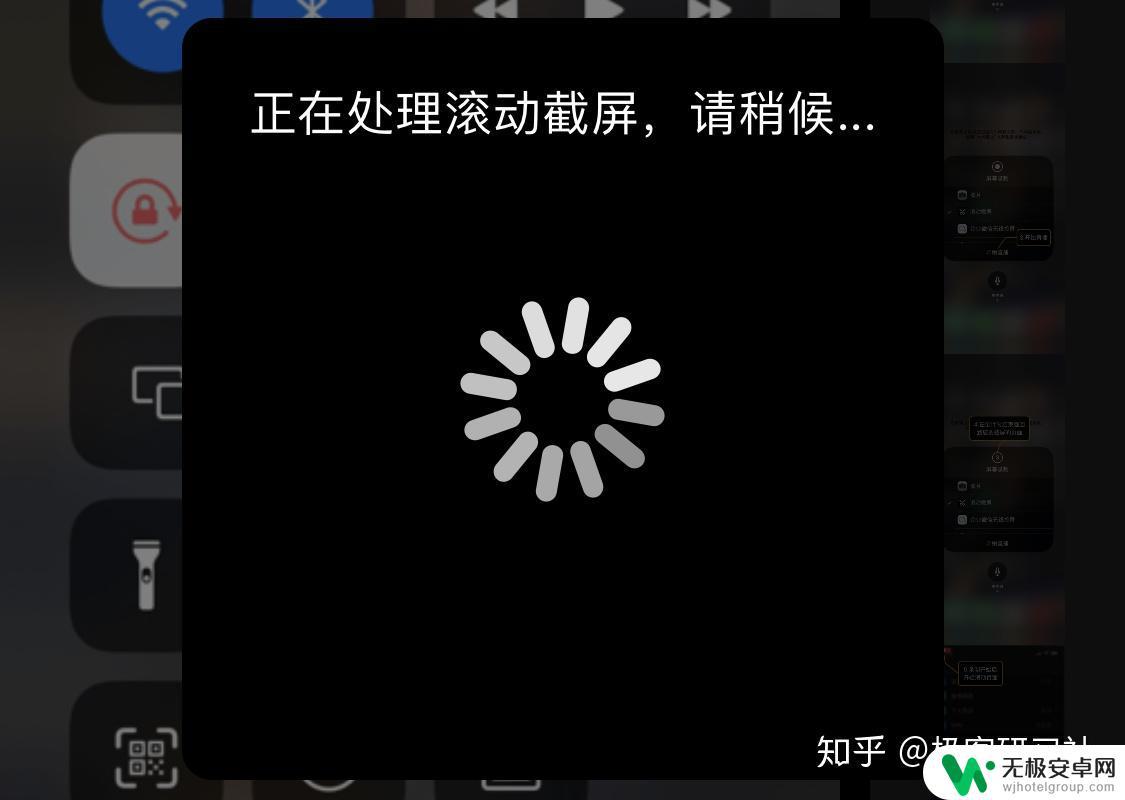 苹果手机能在其他app中截长图的软件 iPhone长截屏工具哪个好用