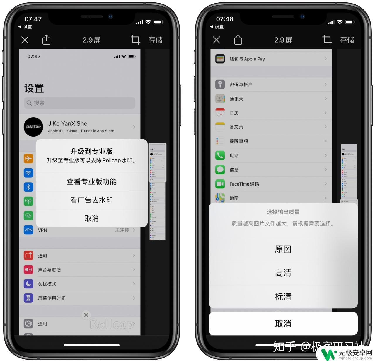 苹果手机能在其他app中截长图的软件 iPhone长截屏工具哪个好用