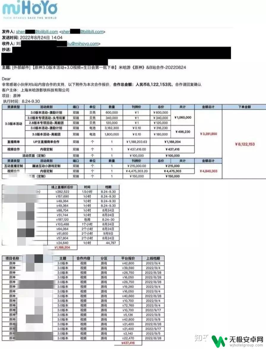 原神在哪直播比较赚钱 原神主播一个月能赚多少钱？