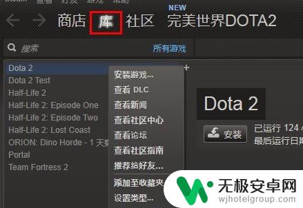 怎么把刀塔加入steam steam怎么添加dota2游戏到我的账户上