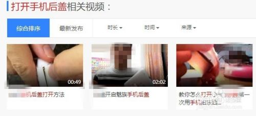 手机后盖怎么样打开 如何正确拆卸手机壳