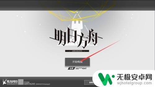 明日方舟新活动公告怎么看 明日方舟如何获取签到奖励和活动公告