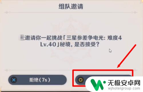 原神棋盘怎么联机 机关棋谭多人联机玩法分享