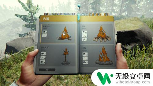 steam森林游戏怎么做东西 森林露营：如何安全生火烤食物