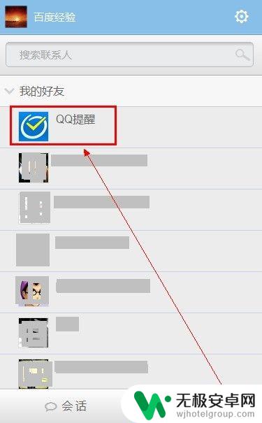 qq手机在线登录 手机qq网页版怎么登陆和使用