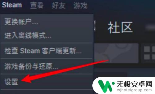 steamtab怎么关 steam 如何关闭 shift tab 菜单栏