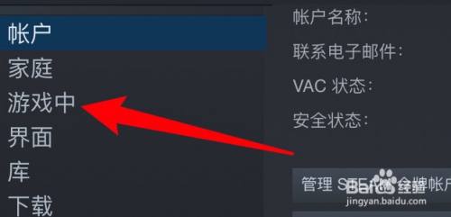 steamtab怎么关 steam 如何关闭 shift tab 菜单栏