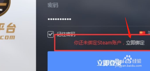 5e绑定不了steam 5e怎么将角色导入steam？