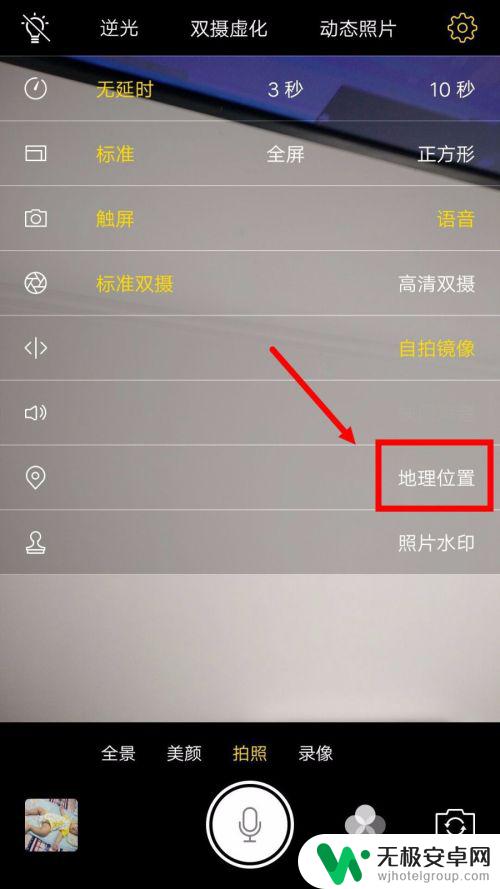 vivo手机拍照怎么显示位置 vivo手机拍照时如何开启位置信息设置？