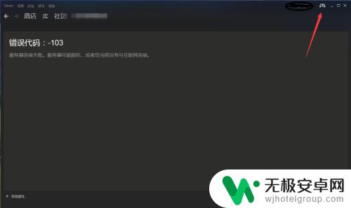 steam社区怎么登陆 Steam社区无法登录怎么办