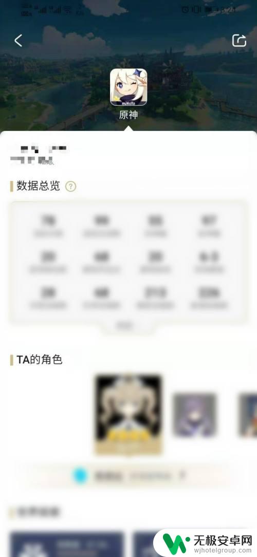 原神如何看到别人 原神其他玩家角色数据查看方法