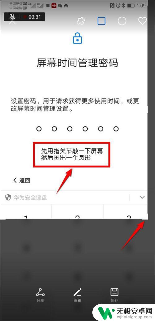 手机提示该应用不允许屏幕截屏 应用如何关闭截屏限制