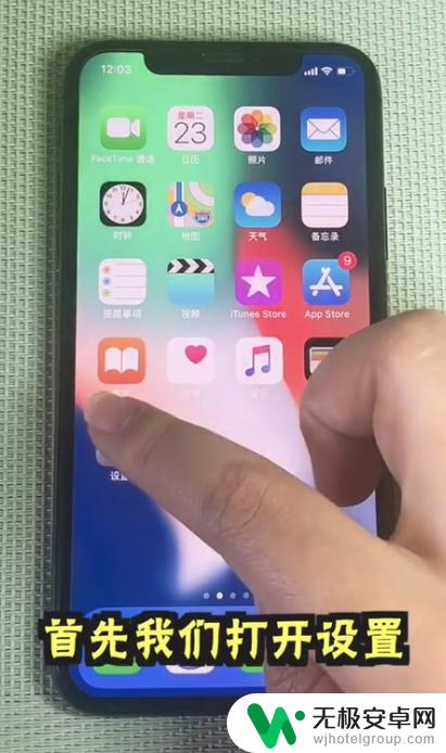 苹果手机怎么把软件上锁 iPhone如何设置应用密码锁定