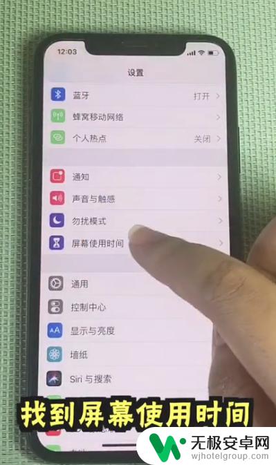 苹果手机怎么把软件上锁 iPhone如何设置应用密码锁定