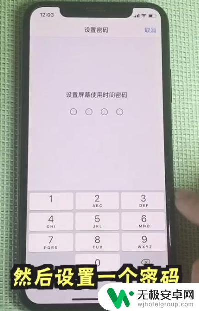 苹果手机怎么把软件上锁 iPhone如何设置应用密码锁定