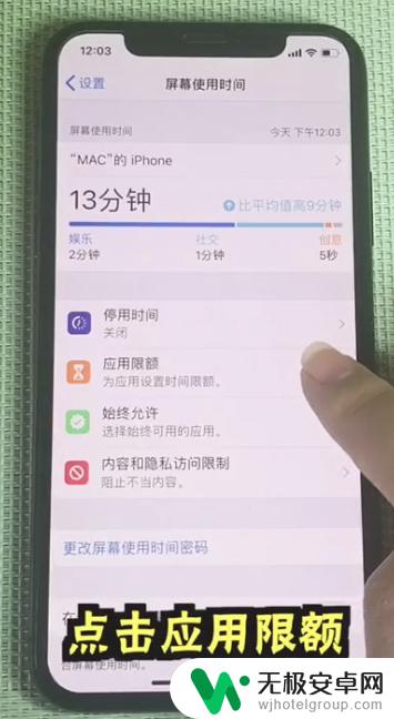 苹果手机怎么把软件上锁 iPhone如何设置应用密码锁定