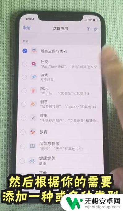 苹果手机怎么把软件上锁 iPhone如何设置应用密码锁定