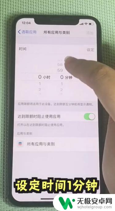 苹果手机怎么把软件上锁 iPhone如何设置应用密码锁定