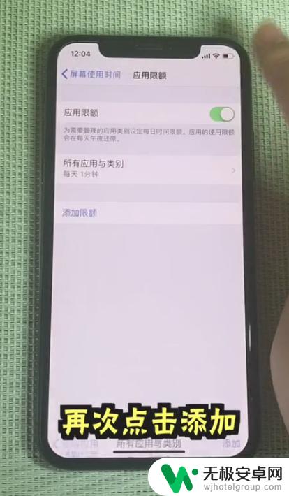 苹果手机怎么把软件上锁 iPhone如何设置应用密码锁定