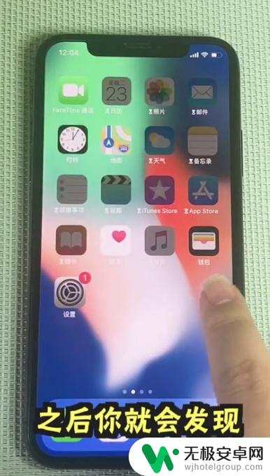 苹果手机怎么把软件上锁 iPhone如何设置应用密码锁定