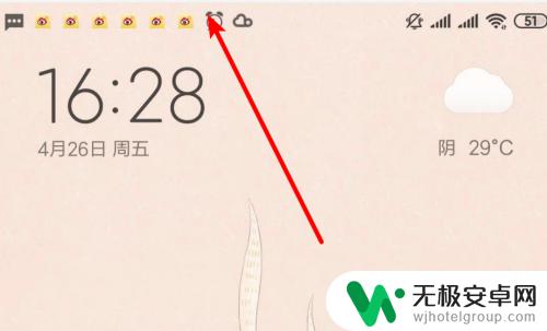 手机上方图标怎么消除 小米手机如何隐藏顶部通知图标？