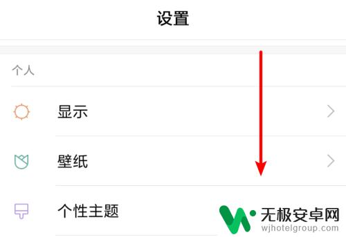 手机上方图标怎么消除 小米手机如何隐藏顶部通知图标？