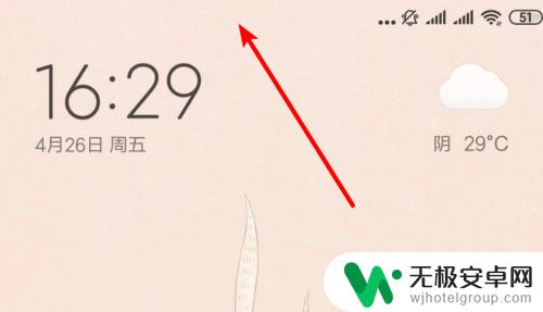 手机上方图标怎么消除 小米手机如何隐藏顶部通知图标？