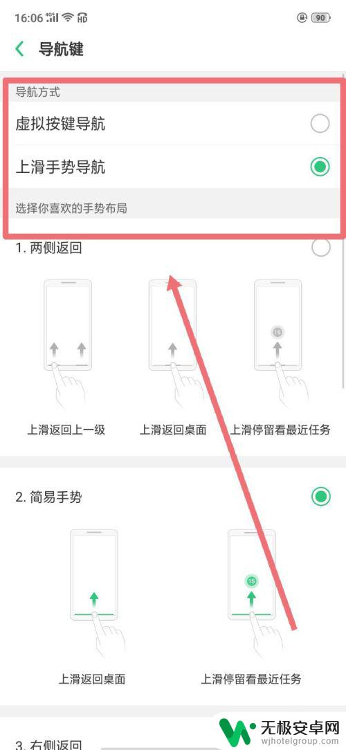 手机下键怎么设置显示oppo OPPO手机底部导航键设置方法