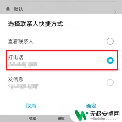 荣耀手机如何把联系人图标调到桌面 华为手机如何在桌面上创建联系人快捷方式图标