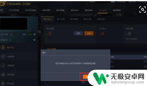 steam怎么取回c5东西 C5网购的饰品如何退货换货取回？