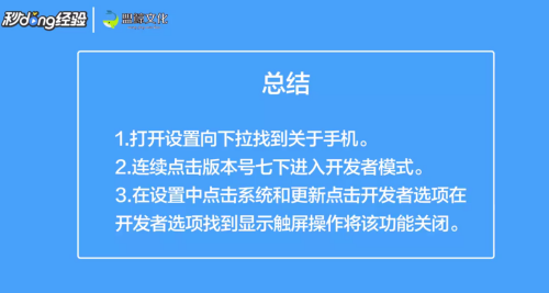 华为手机如何取消录屏小白点 华为手机屏幕录制白点消失方法