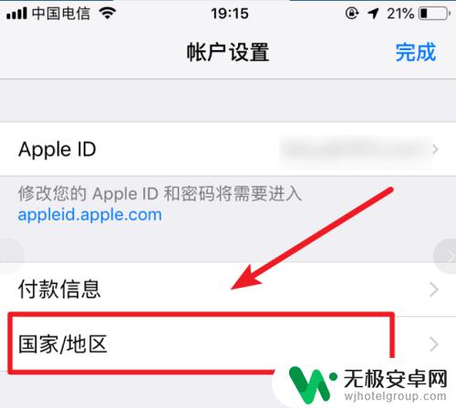 苹果手机appstore美版如何换成中国 如何在iPhone上更改App Store商店地区为中国