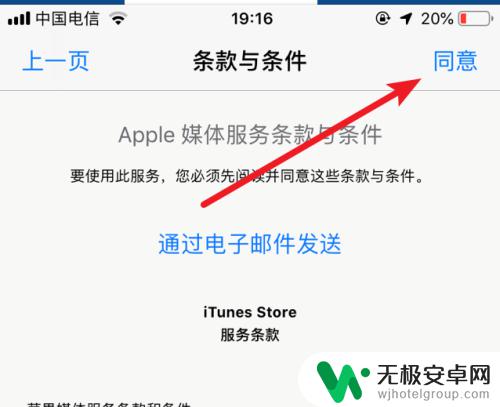 苹果手机appstore美版如何换成中国 如何在iPhone上更改App Store商店地区为中国