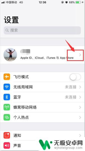 苹果手机怎么改头像 苹果手机更改Apple ID头像步骤