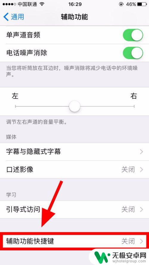 苹果手机屏幕怎么出现一个黑色的小框 如何调节iphone手机屏幕上的小黑点的明暗程度？