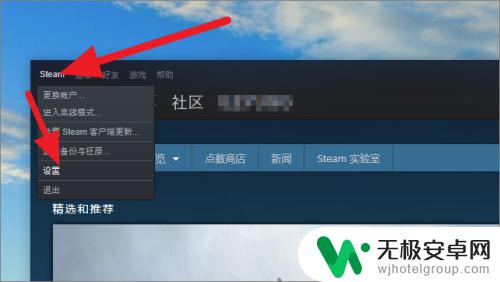 steam怎么自动选择下载地区 steam 如何更改下载区域