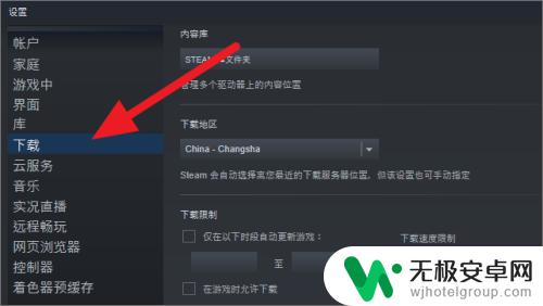 steam怎么自动选择下载地区 steam 如何更改下载区域