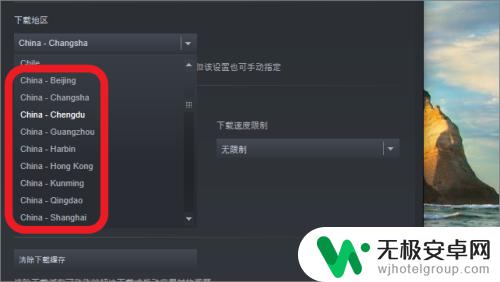 steam怎么自动选择下载地区 steam 如何更改下载区域