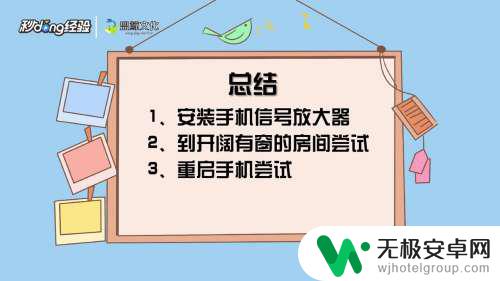 如何增强手机信号室内 室内4G信号增强方案